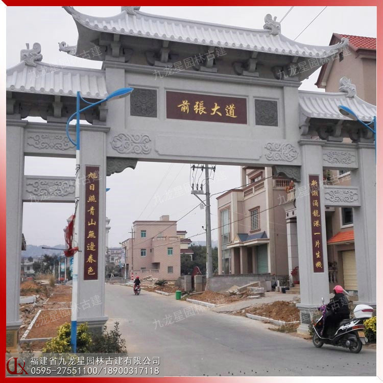 農村村口石牌坊