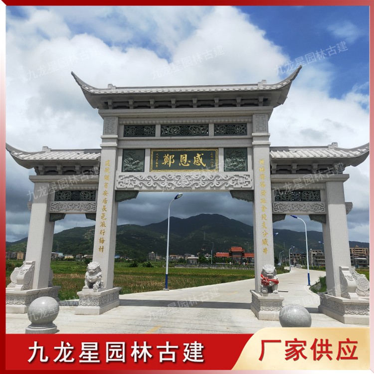 1620442550808334.jpg 鄉(xiāng)村石雕牌坊圖片