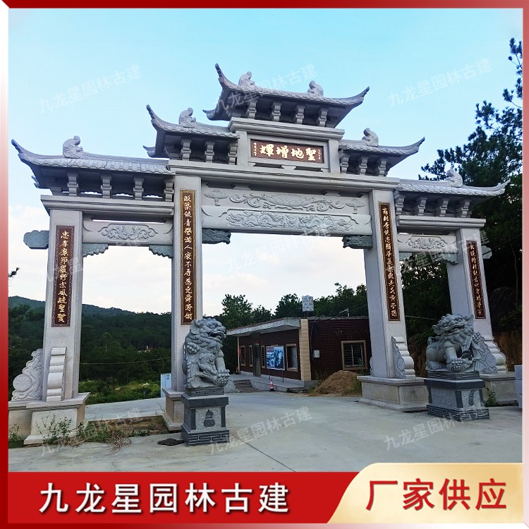 1622711616992837.jpg 鄉村石雕牌坊圖片