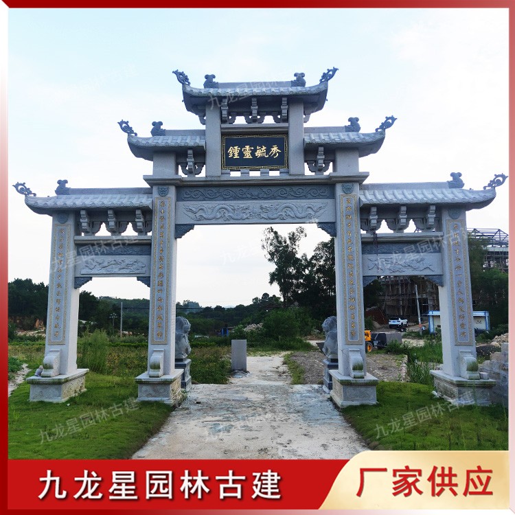 1622711677477341.jpg 鄉村石雕牌坊圖片