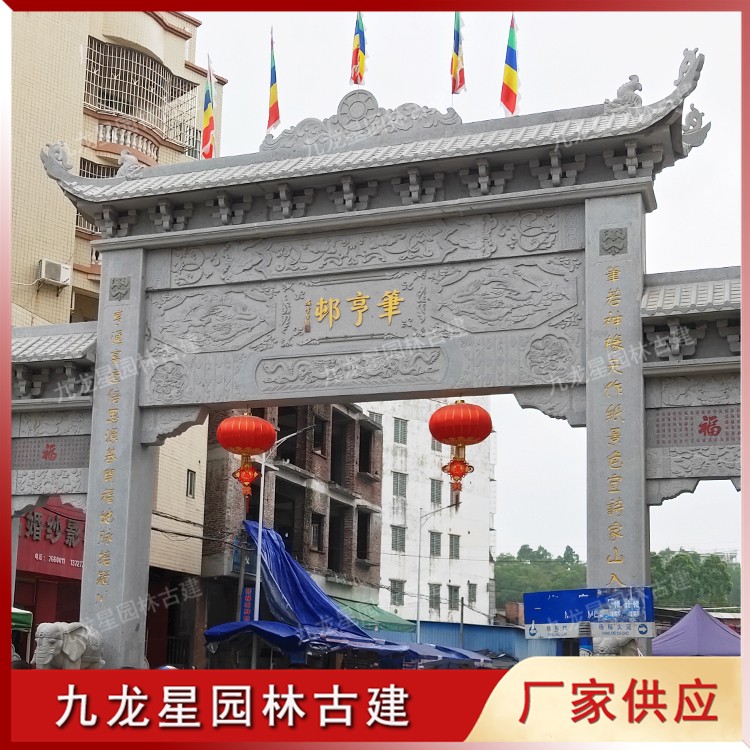 1626770374357962.jpg 村口石牌坊