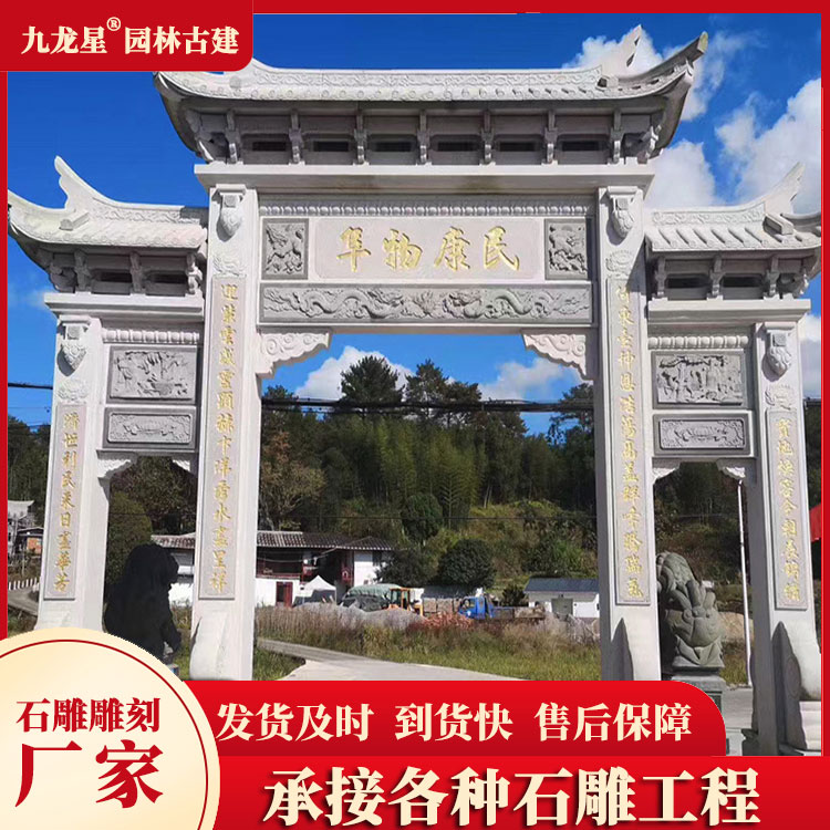 1678866025656954.jpg 農(nóng)村石牌坊圖片