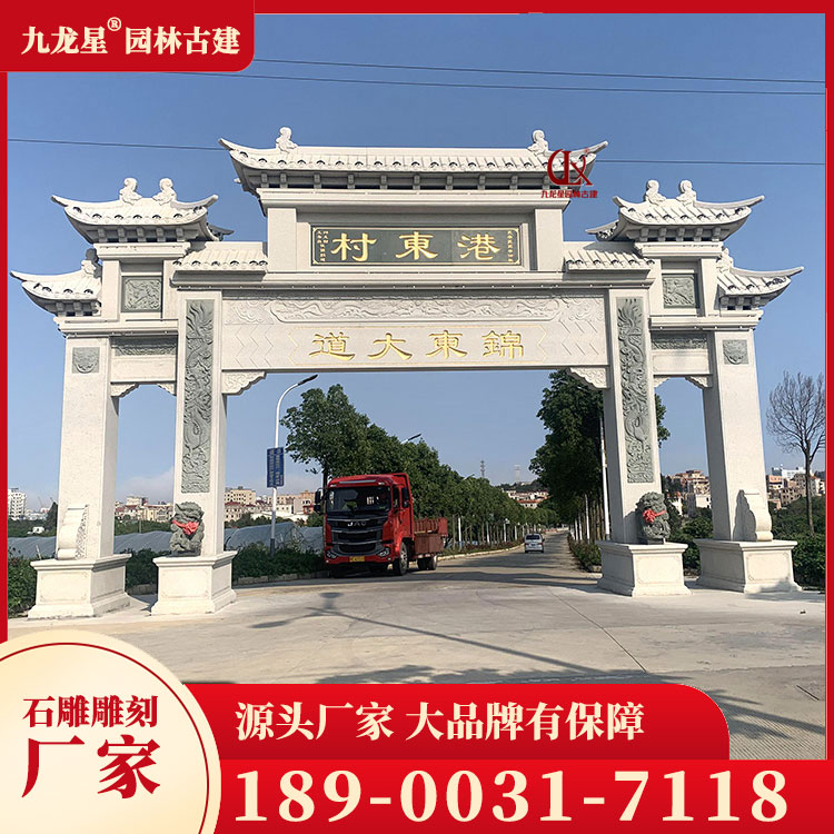 1695027945657156.jpg 進村石牌坊圖片