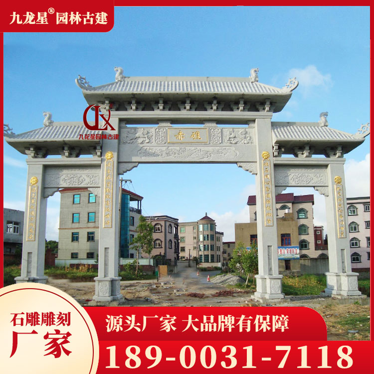 1700297821904667.jpg 農(nóng)村石牌坊圖片