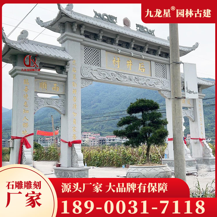 1711959856888597.jpg 新農村石雕牌坊圖片