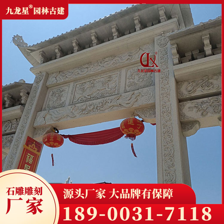 1711959888281720.jpg 新農村石雕牌坊圖片